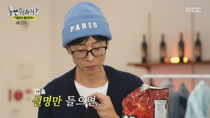 놀면뭐하니.E256.241109.가을맞이 플리마켓.1080p.WANNA 비디오 썸네일 이미지