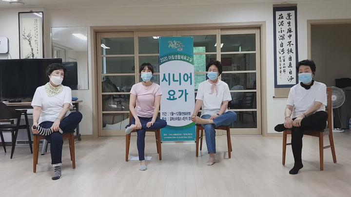 중년.시니어 요가 - 시니어요가(2회) 비디오 썸네일 이미지