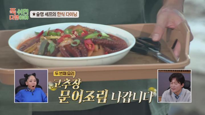 푹 쉬면 다행이야 E24 20241104 720P-KING 비디오 썸네일 이미지