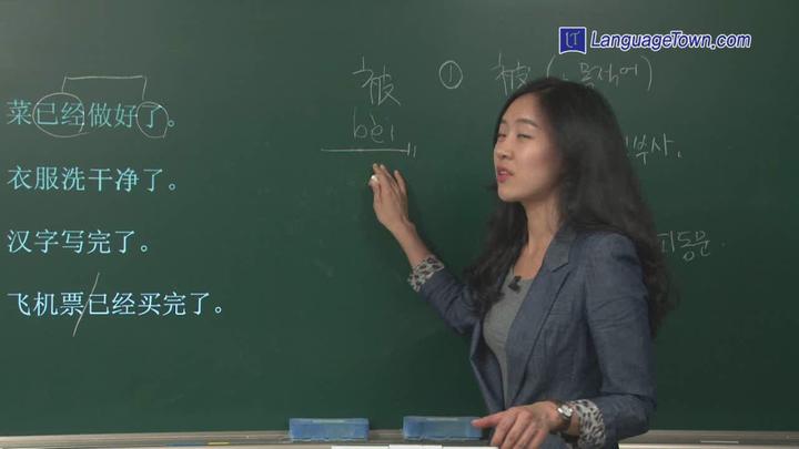 중국어 어법(초급)_26강 비디오 썸네일 이미지