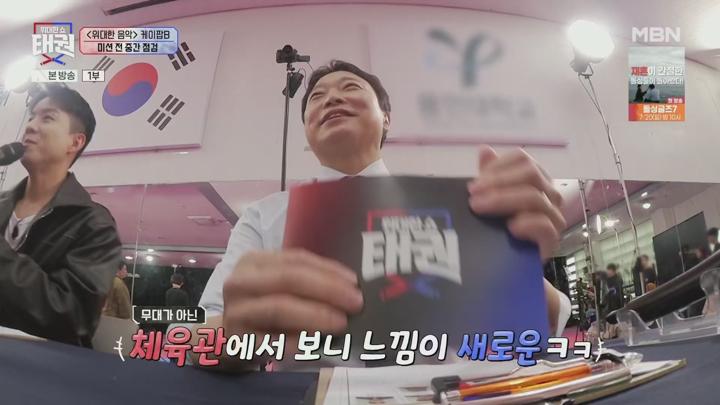 위대한쇼 태권.E03.250711.1080p.H265-F1RST 비디오 썸네일 이미지