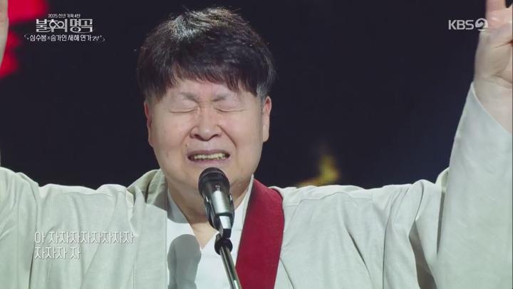 불후의 명곡2.E695.250215.720p.WANNA 비디오 썸네일 이미지