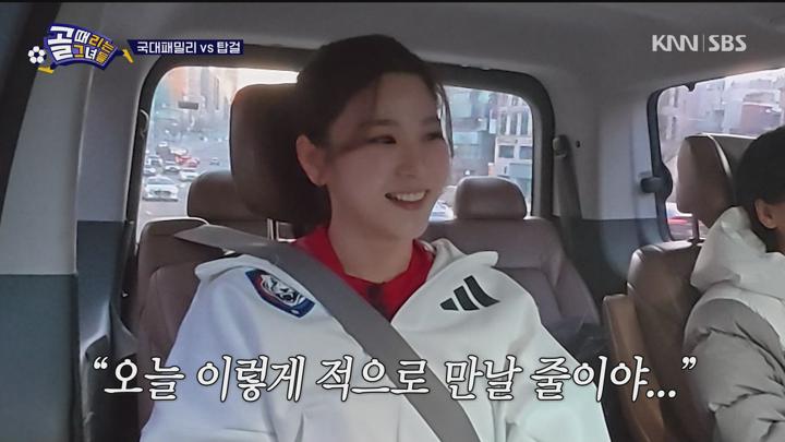 골 때리는 그녀들 250205 - G리그 국대패밀리 대 탑걸 (광고제거).mpg 비디오 썸네일 이미지