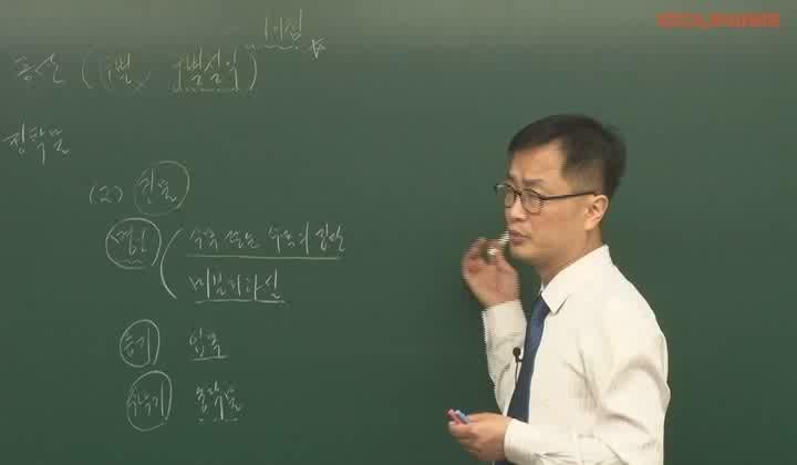 주택관리사 기본이론.(민법)_26강.권리의 객체 비디오 썸네일 이미지