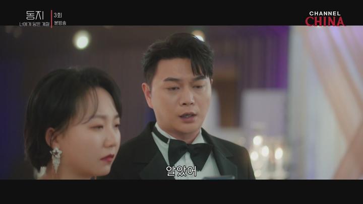 동지.E03.250613.720p-NEXT 비디오 썸네일 이미지