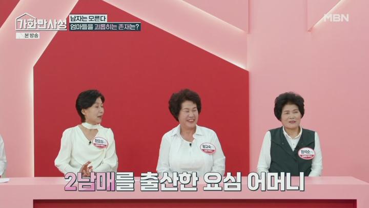 가화만사성.제가 그랬어요.E06.250624.720p.H264-F1RST 비디오 썸네일 이미지