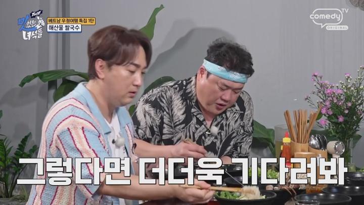 THE 맛있는 녀석들.E519.250613.720p-NEXT 비디오 썸네일 이미지