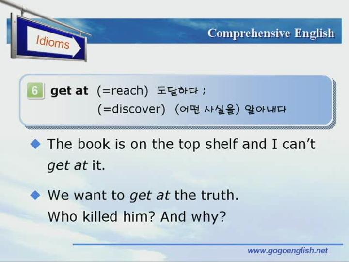 성문종합영어.07장_숙어 비디오 썸네일 이미지