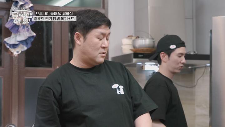 [류학생 어남선] EP06 류수영 윤경호 기현 유학생 삼형제의 배워서 남먹이는 요리도전기 비디오 썸네일 이미지