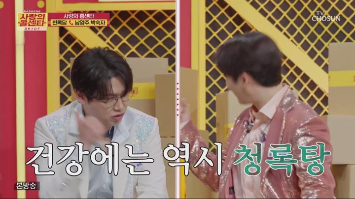 사랑의 콜센타 세븐스타즈.E05.250529.1080p.WANNA 비디오 썸네일 이미지
