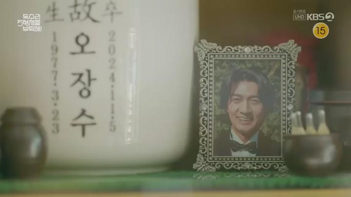 독수리 5형제를 부탁해!.E34.250525.480p 비디오 썸네일 이미지