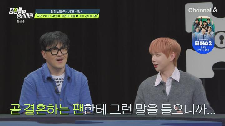 탐정들의 영업비밀.E65.250616.1080p.KANNA 비디오 썸네일 이미지