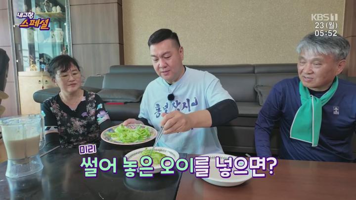 내고향 스페셜.E2034.250623.720p.H264-F1RST 비디오 썸네일 이미지