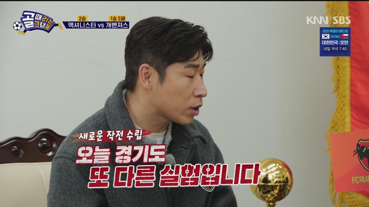 골 때리는 그녀들 250319 - 액셔니스타 대 개벤져스 (광고제거).mpg 비디오 썸네일 이미지
