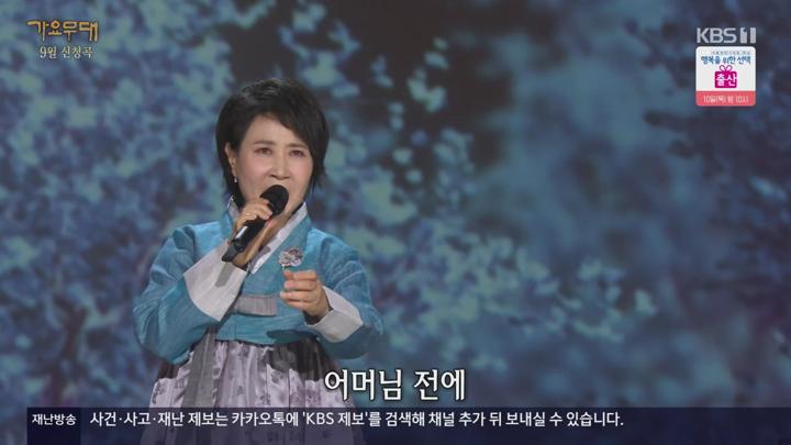 가요무대.E1867.240930.720p-NEXT 비디오 썸네일 이미지