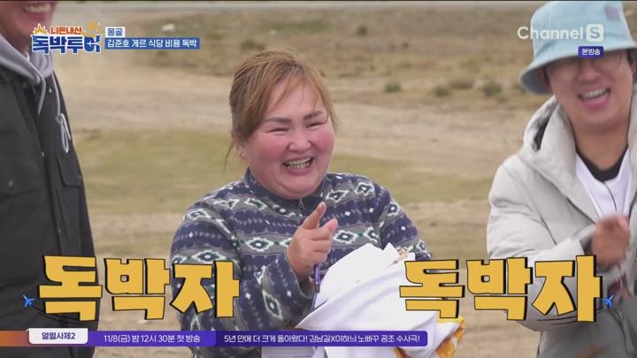 니돈내산 독박투어3.E11.241102.1080p.WANNA 비디오 썸네일 이미지