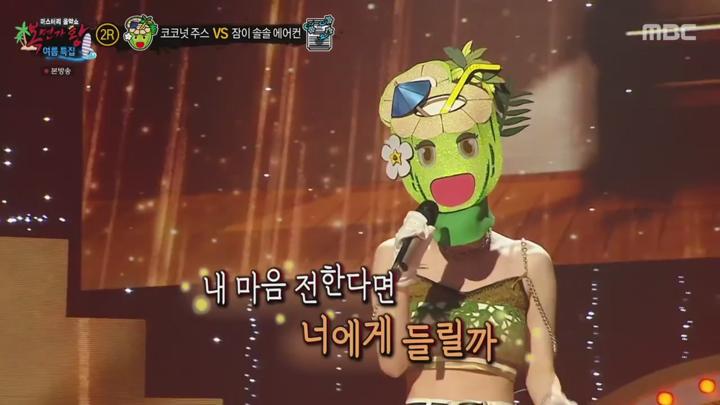 복면가왕.E461.240818.720p.HANNA 비디오 썸네일 이미지