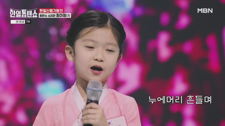 (MBN) 한일톱텐쇼.E39.250303.1080p-F1RST 비디오 썸네일 이미지