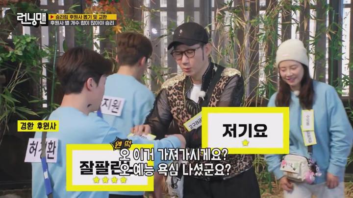 런닝맨.E743.250309.x265.720p.WEB-DL-LoveBug 비디오 썸네일 이미지