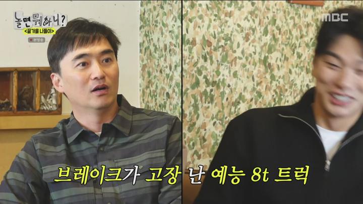 놀면 뭐하니 241116 - 끝가을 나들이 + 눈 떠보니 겨울 준비 (광고제거).mkv 비디오 썸네일 이미지