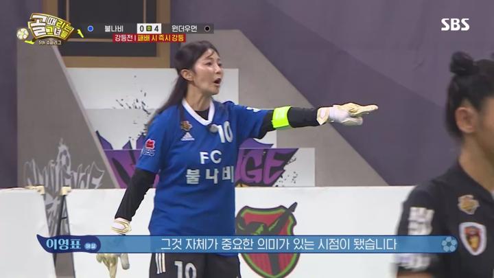 골 때리는 그녀들 - 세계관의 확장 E19 20241127 720P-KING 비디오 썸네일 이미지