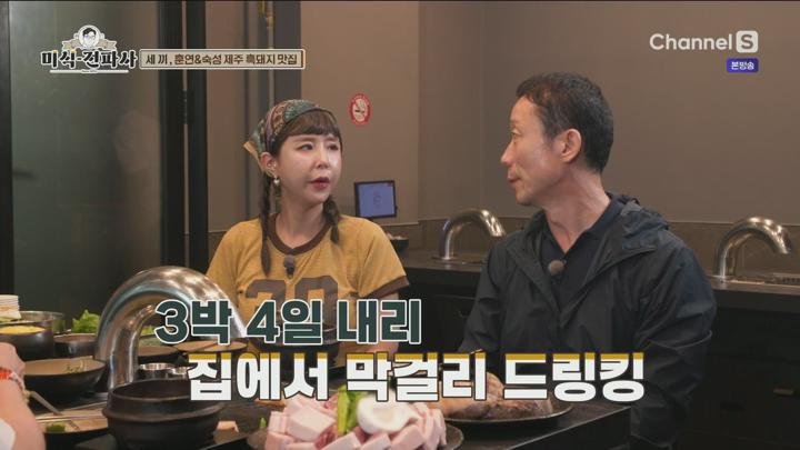 임원희의 미식전파사.E24.250701.1080p.H264-F1RST 비디오 썸네일 이미지