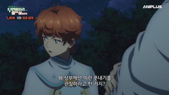 순간치료 능력자인데 도움이 안 된다며 추방당한 천재 치유사, 무면허 힐러로서 즐겁게 살아가기.E08.250523.450p-NEXT 비디오 썸네일 이미지