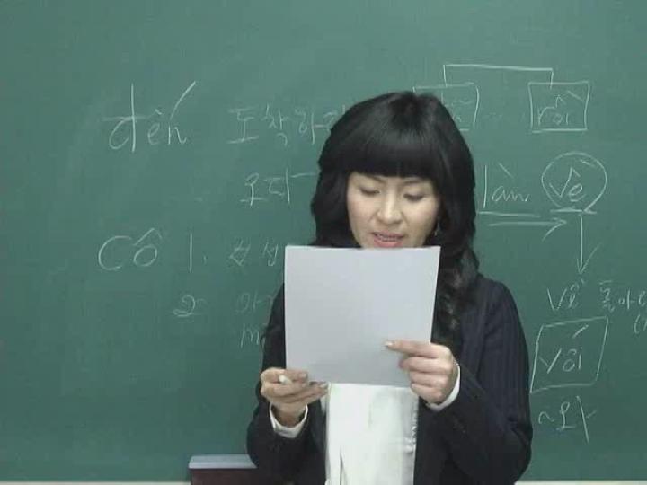 베트남어 초급문법 쉽게 끝내기_08강 비디오 썸네일 이미지