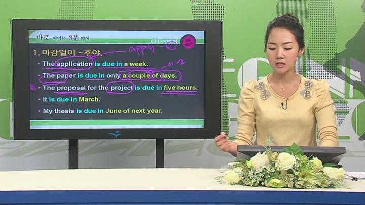 바로 써먹는 3분 영어회화_04강 비디오 썸네일 이미지