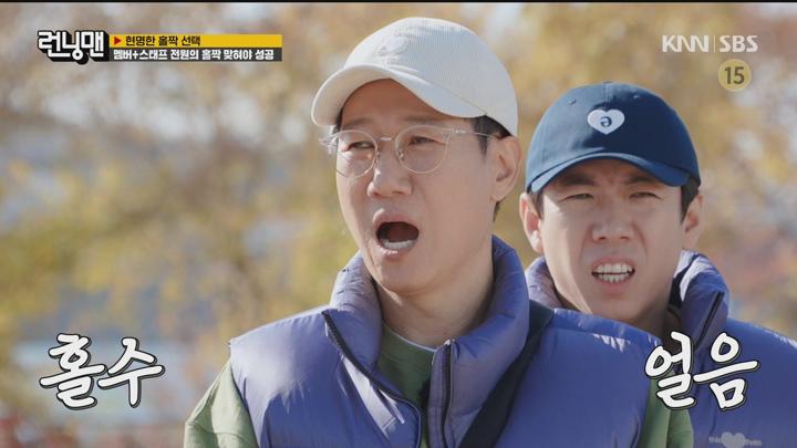 런닝맨 241201 - 현명한 홀짝 선택 + G 규현 트와이스 다현 (광고제거).mpg 비디오 썸네일 이미지