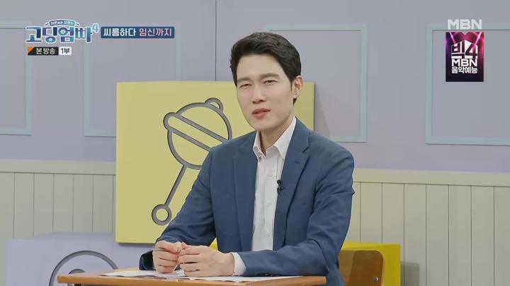 고-딩엄빠4.E06.230830.1080p.WANNA 비디오 썸네일 이미지