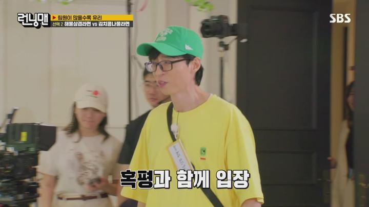 [몽킨] 일요일이 좋다._런닝맨 2024년 6월 30일(일) 비디오 썸네일 이미지