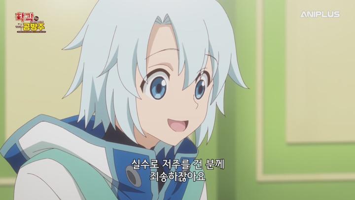 착각하는 공방주 ~영웅 파티의 전 잡무 담당이, 실은 전투 이외에는 SSS 랭크였다는 흔히 있는 이야기~.E05.250501.720p-NEXT 비디오 썸네일 이미지
