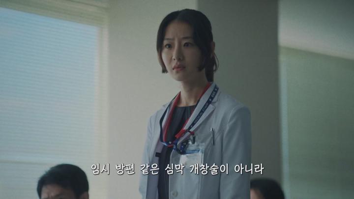 [일드]형사와 천재 의사의 다른 정의![원내 경찰 2화] 비디오 썸네일 이미지
