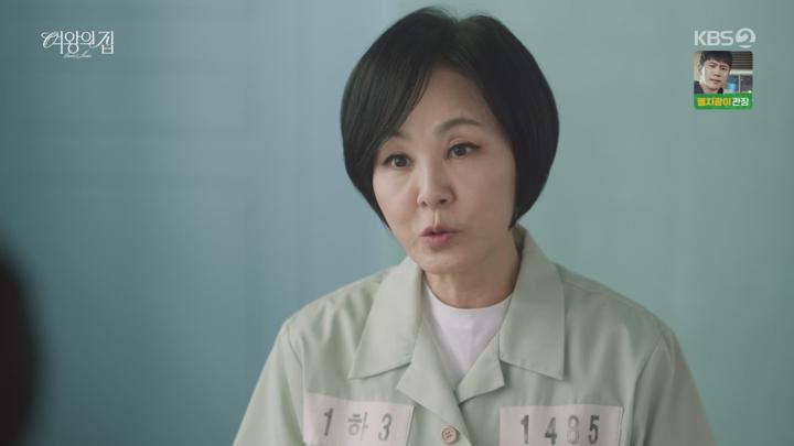 [일일드라마]여왕의 집.E13.250514.1440p.H265-F1RST 비디오 썸네일 이미지