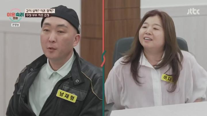 이혼숙려캠프.E43.250626.450p.KANNA 비디오 썸네일 이미지