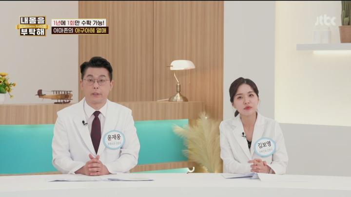 내 몸을 부탁해.E11.250710.1080p.H264-F1RST 비디오 썸네일 이미지