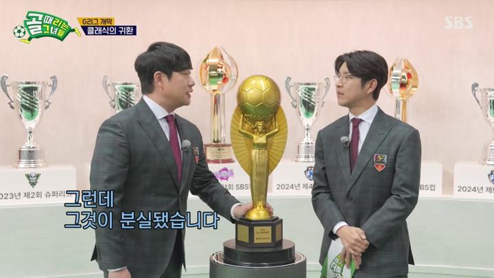 골 때리는 그녀들.E155.250115.720p-N 비디오 썸네일 이미지