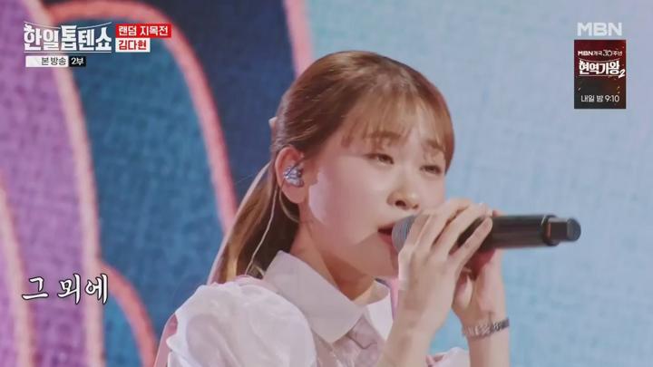 한일톱텐쇼.E27.241202.720p.HANNA 비디오 썸네일 이미지