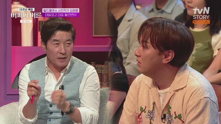 어쩌다 어른 10주년.E04.250722.1080p.WANNA 비디오 썸네일 이미지