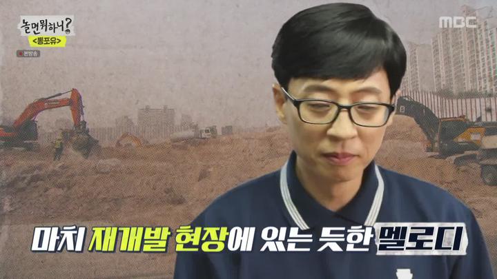 놀면 뭐하니.E16.191109.1080p-NEXT 비디오 썸네일 이미지