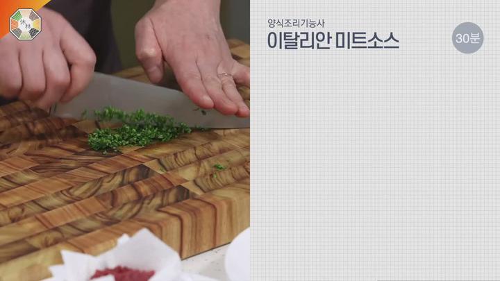양식조리기능사 실기 - 30종 메뉴 전체 요점정리 (레시피, 완성샷, 주의사항 _ 2022년 최신) 비디오 썸네일 이미지