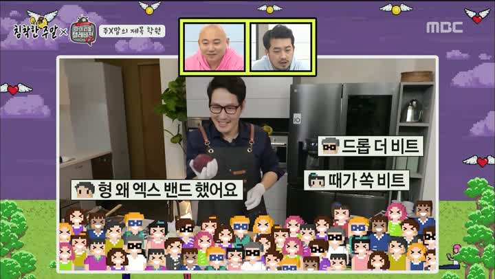 마이 리틀 텔레비전 V2.E02.정형돈, 강부자, 김풍, 셔누.190407.1080p-NEXT [마이리틀텔레비전2회.마이리틀텔레비전2화.마리텔] 비디오 썸네일 이미지