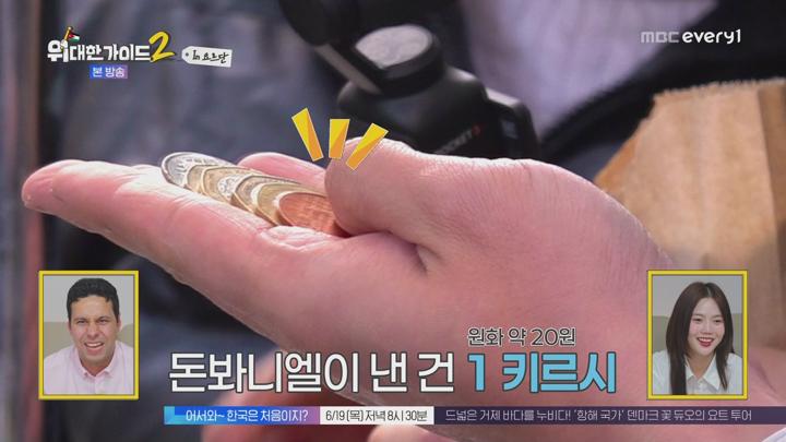 위대한 가이드2.E10.250617.1080p.WANNA 비디오 썸네일 이미지