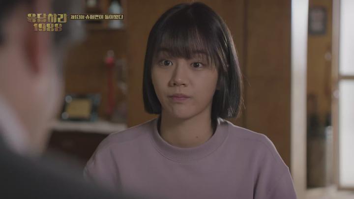 [4K UHD] 응답하라 1988 13화 2160p-Deresisi 비디오 썸네일 이미지