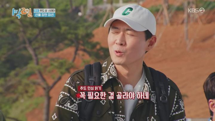 1박2일 시즌4.E80(여수 추도 섬 스테이 1탄).210613.720p.avi 비디오 썸네일 이미지