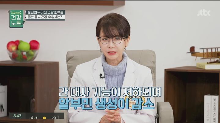 다시쓰는건강노트.E19.250629.1080p.H265-F1RST 비디오 썸네일 이미지