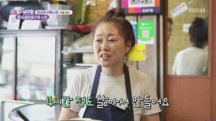 6시 내고향.E8306.250619.720p.H264-F1RST 비디오 썸네일 이미지