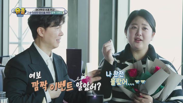슈퍼맨이 돌아왔다.E566.250122.1080p.WANNA 비디오 썸네일 이미지