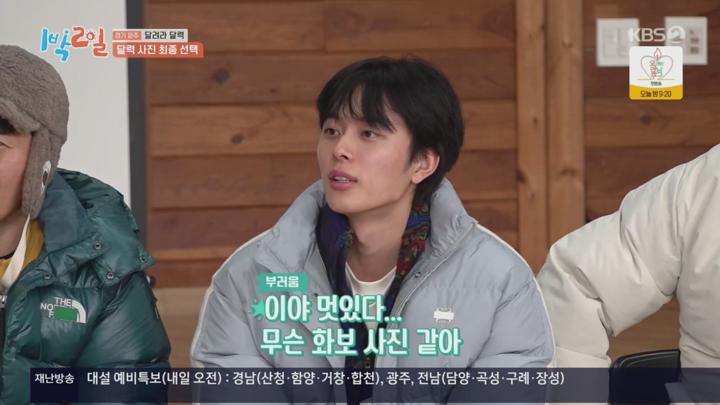 1박 2일 시즌4.E259.250126.720p.H264-F1RST 비디오 썸네일 이미지